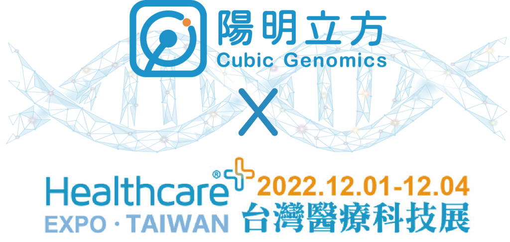 賀 2022台灣醫療科技展圓滿結束!