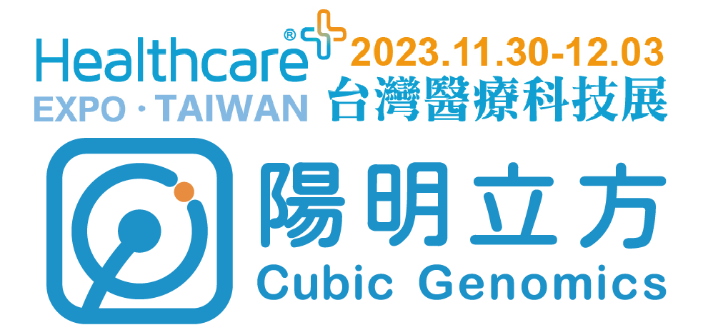 2023台灣醫療科技展現場直擊